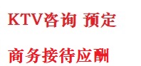 湘桥最好十大KTV会所消费排名