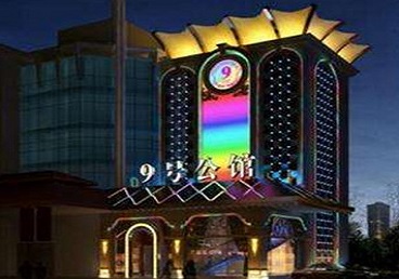 湘桥好玩开放荤素KTV推荐-九号公馆KTV消费价格口碑点评
